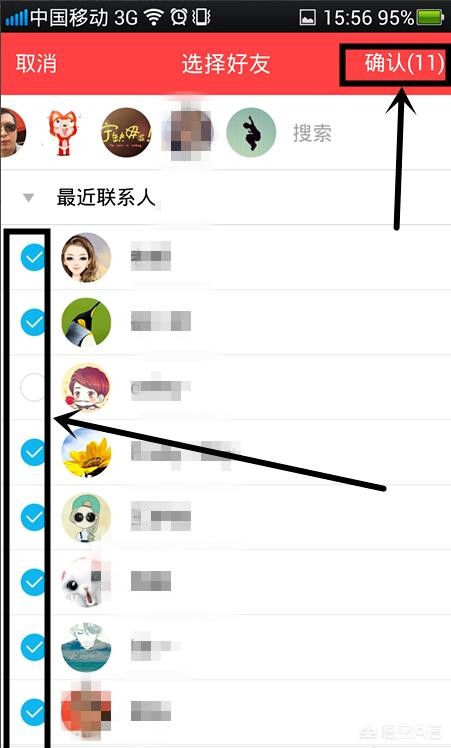 QQ里怎么一次性发给许多好友祝福语
