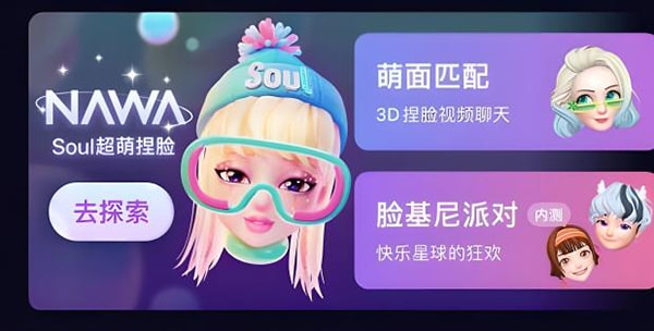 soul灵魂号是什么？